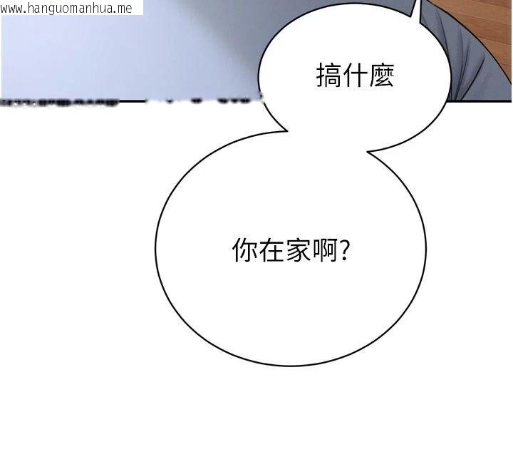 韩国漫画暴君会长的娇媳们韩漫_暴君会长的娇媳们-第56话-老婆被爸内射了?在线免费阅读-韩国漫画-第61张图片