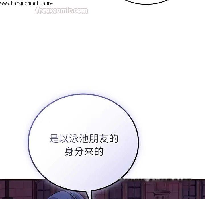 韩国漫画少爷的替身韩漫_少爷的替身-第69话在线免费阅读-韩国漫画-第120张图片