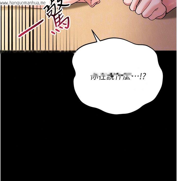 韩国漫画借妻条约韩漫_借妻条约-第63话-要让你干我老婆吗?在线免费阅读-韩国漫画-第92张图片