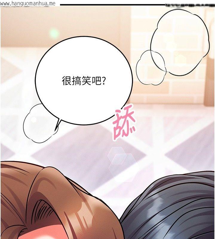 韩国漫画催眠偷心计韩漫_催眠偷心计-第33话-跟我做一定要内射在线免费阅读-韩国漫画-第179张图片