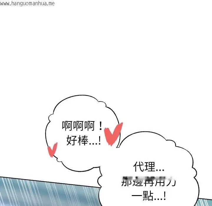 韩国漫画不只是朋友韩漫_不只是朋友-第30话在线免费阅读-韩国漫画-第118张图片