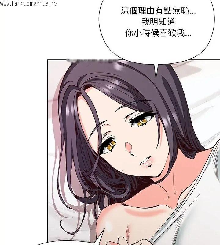韩国漫画最棒的她韩漫_最棒的她-第4话在线免费阅读-韩国漫画-第130张图片
