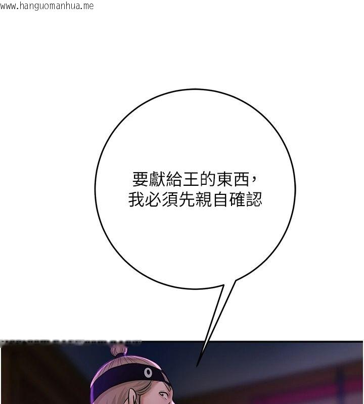 韩国漫画花容湿色:取花点韩漫_花容湿色:取花点-第120话-这就是王在寻找的刺激!!在线免费阅读-韩国漫画-第11张图片