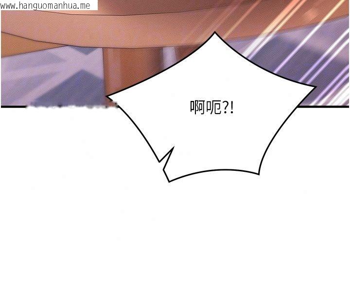 韩国漫画催眠偷心计韩漫_催眠偷心计-第33话-跟我做一定要内射在线免费阅读-韩国漫画-第42张图片