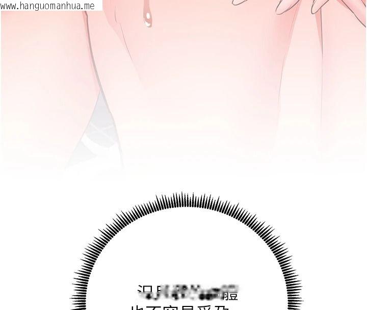 韩国漫画老师的亲密指导韩漫_老师的亲密指导-第116话-排卵期内疯狂受孕在线免费阅读-韩国漫画-第103张图片