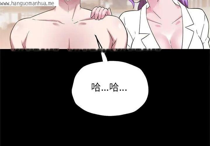 韩国漫画窥探未来的代价韩漫_窥探未来的代价-第9话在线免费阅读-韩国漫画-第107张图片