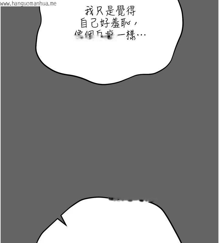 韩国漫画伪纯爱变态韩漫_伪纯爱变态-第18话-老板娘，换妳表现了在线免费阅读-韩国漫画-第36张图片