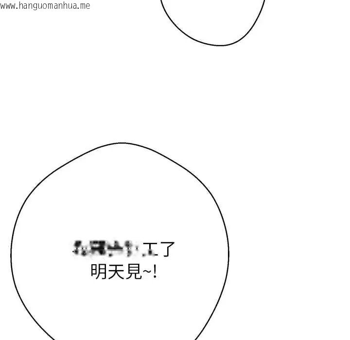 韩国漫画黑帮千金养成记/刺龙刺凤的女友韩漫_黑帮千金养成记/刺龙刺凤的女友-第43话在线免费阅读-韩国漫画-第64张图片