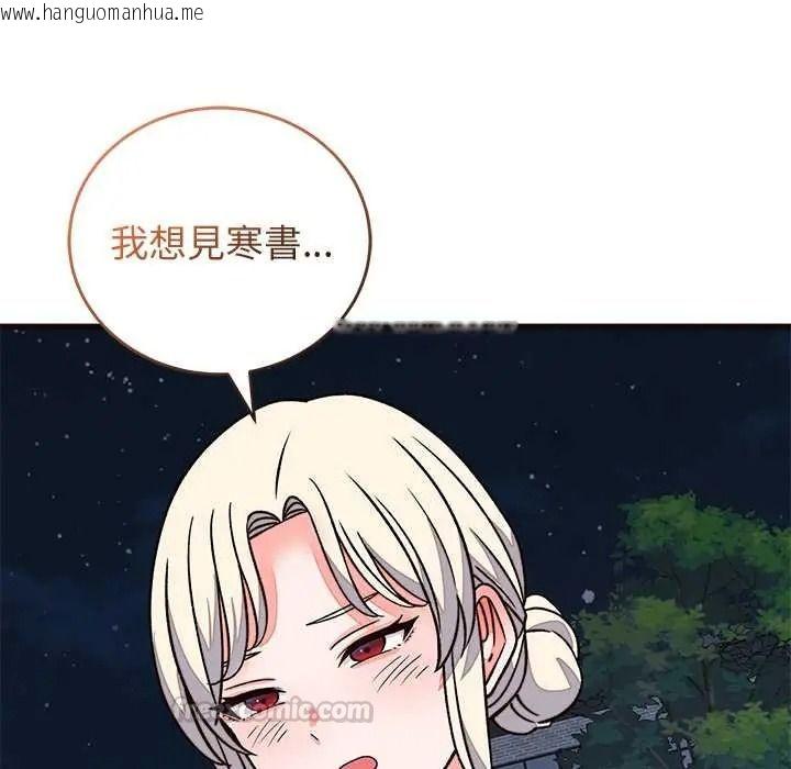 韩国漫画少爷的替身韩漫_少爷的替身-第69话在线免费阅读-韩国漫画-第105张图片