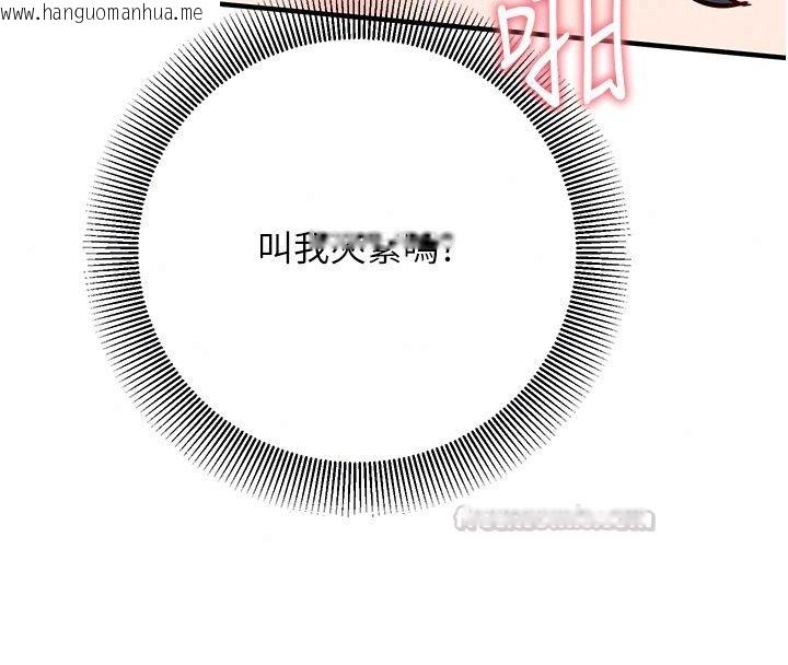韩国漫画催眠偷心计韩漫_催眠偷心计-第33话-跟我做一定要内射在线免费阅读-韩国漫画-第60张图片