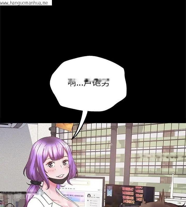 韩国漫画窥探未来的代价韩漫_窥探未来的代价-第9话在线免费阅读-韩国漫画-第57张图片