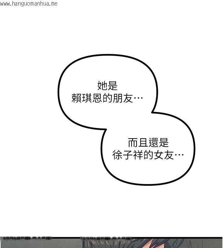 韩国漫画恶次人生韩漫_恶次人生-第73话-让我调教你在线免费阅读-韩国漫画-第42张图片