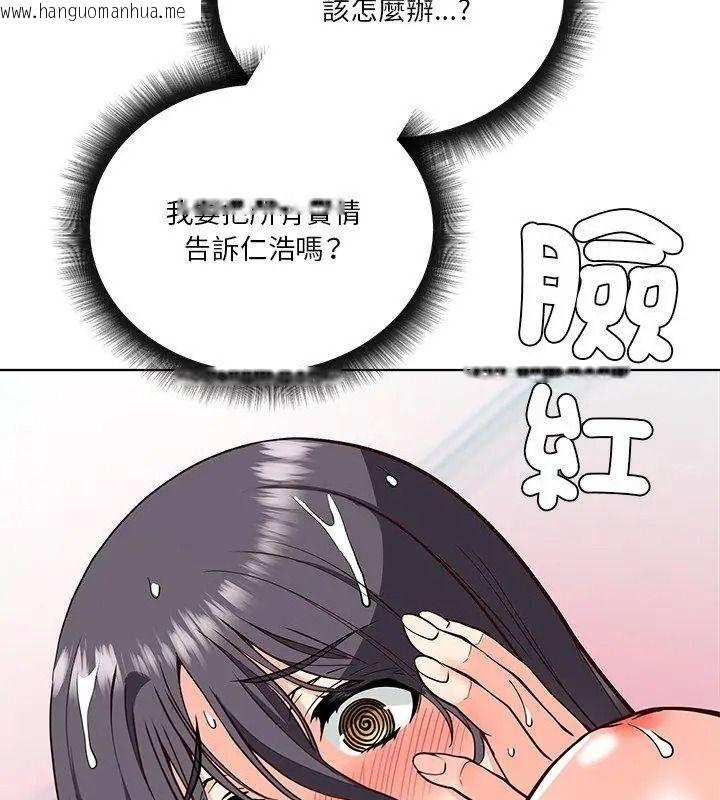 韩国漫画最棒的她韩漫_最棒的她-第3话在线免费阅读-韩国漫画-第141张图片