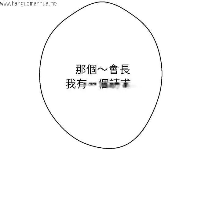 韩国漫画黑帮千金养成记/刺龙刺凤的女友韩漫_黑帮千金养成记/刺龙刺凤的女友-第43话在线免费阅读-韩国漫画-第175张图片