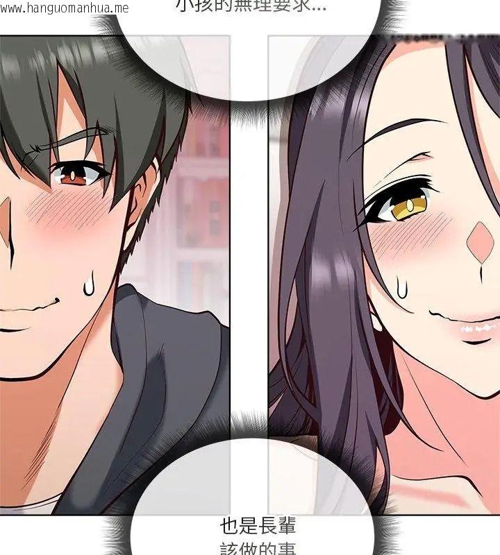 韩国漫画最棒的她韩漫_最棒的她-第5话在线免费阅读-韩国漫画-第93张图片