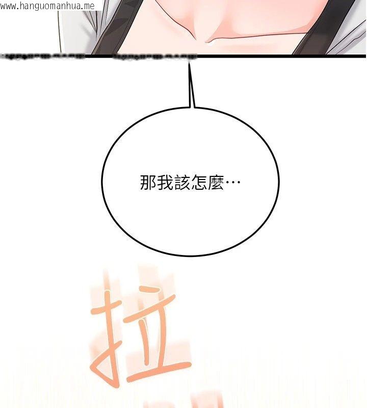 韩国漫画恋爱作弊百科韩漫_恋爱作弊百科-第13话-享受女大生的乳交服务在线免费阅读-韩国漫画-第110张图片