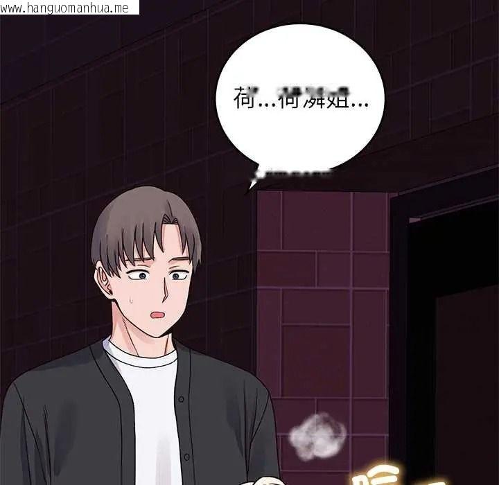 韩国漫画少爷的替身韩漫_少爷的替身-第69话在线免费阅读-韩国漫画-第157张图片