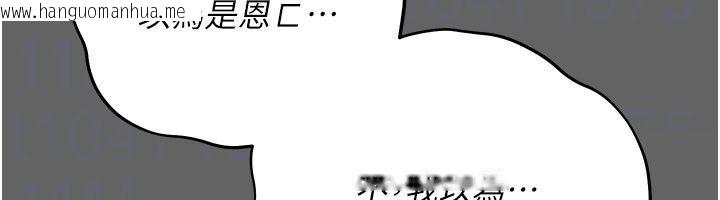 韩国漫画伪纯爱变态韩漫_伪纯爱变态-第18话-老板娘，换妳表现了在线免费阅读-韩国漫画-第44张图片