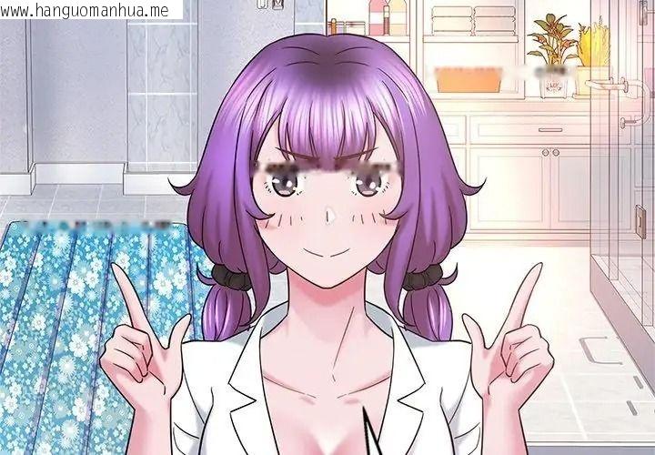 韩国漫画窥探未来的代价韩漫_窥探未来的代价-第9话在线免费阅读-韩国漫画-第110张图片