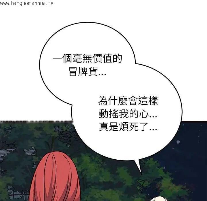 韩国漫画少爷的替身韩漫_少爷的替身-第69话在线免费阅读-韩国漫画-第84张图片