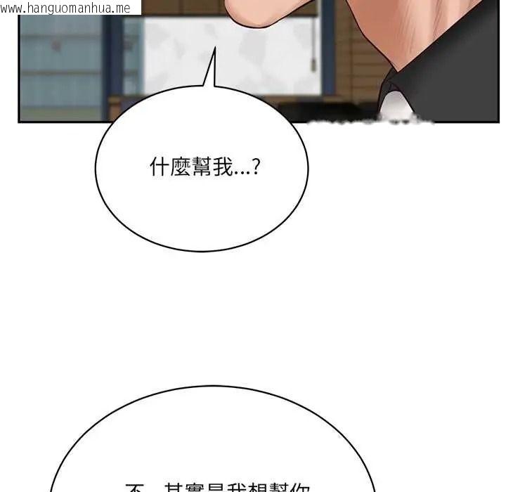 韩国漫画财阀家的女婿韩漫_财阀家的女婿-第97话在线免费阅读-韩国漫画-第66张图片