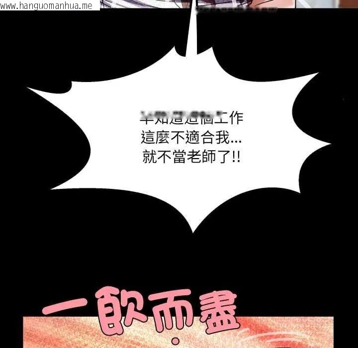 韩国漫画房间里的心跳/有她的小套房韩漫_房间里的心跳/有她的小套房-第51话在线免费阅读-韩国漫画-第110张图片