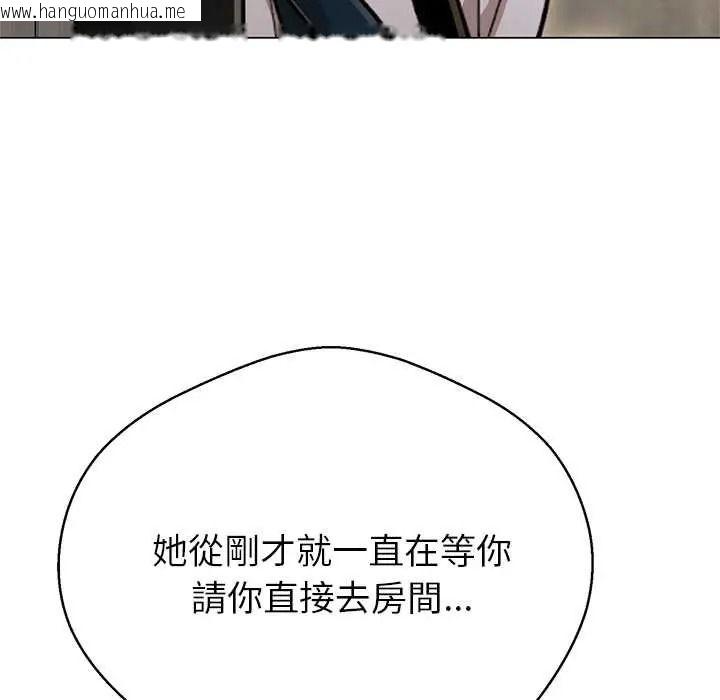 韩国漫画黑帮千金养成记/刺龙刺凤的女友韩漫_黑帮千金养成记/刺龙刺凤的女友-第43话在线免费阅读-韩国漫画-第96张图片