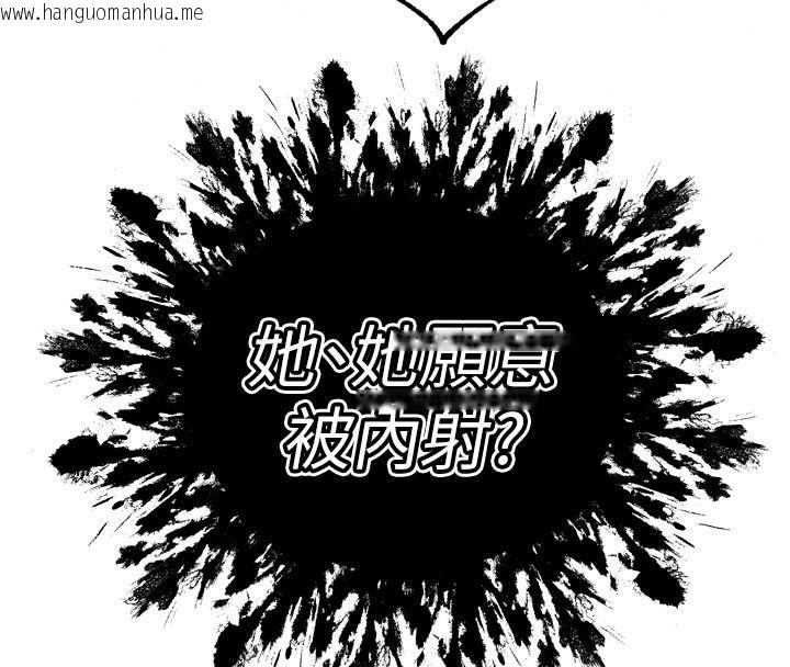 韩国漫画暴君会长的娇媳们韩漫_暴君会长的娇媳们-第56话-老婆被爸内射了?在线免费阅读-韩国漫画-第41张图片