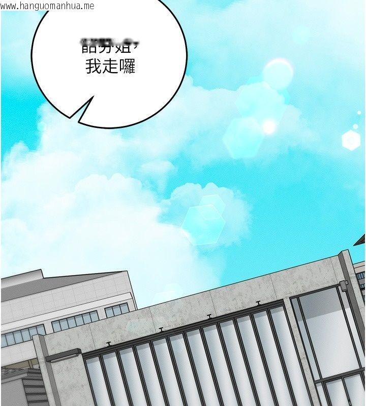 韩国漫画催眠偷心计韩漫_催眠偷心计-第33话-跟我做一定要内射在线免费阅读-韩国漫画-第234张图片