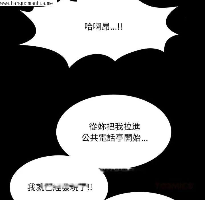 韩国漫画房间里的心跳/有她的小套房韩漫_房间里的心跳/有她的小套房-第51话在线免费阅读-韩国漫画-第24张图片