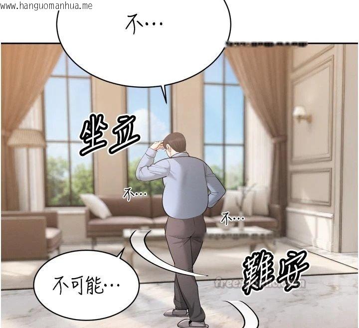 韩国漫画暴君会长的娇媳们韩漫_暴君会长的娇媳们-第56话-老婆被爸内射了?在线免费阅读-韩国漫画-第45张图片