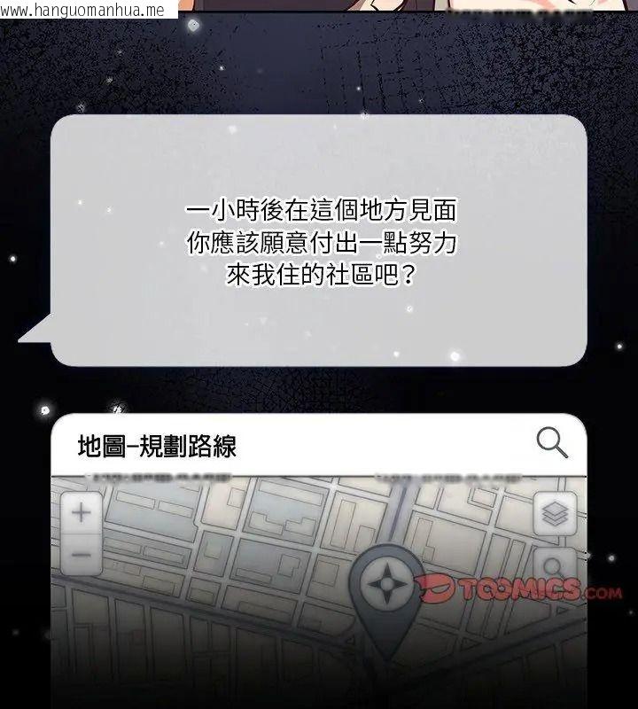 韩国漫画最棒的她韩漫_最棒的她-第1话在线免费阅读-韩国漫画-第174张图片