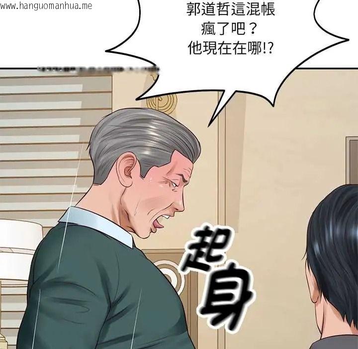 韩国漫画财阀家的女婿韩漫_财阀家的女婿-第97话在线免费阅读-韩国漫画-第84张图片