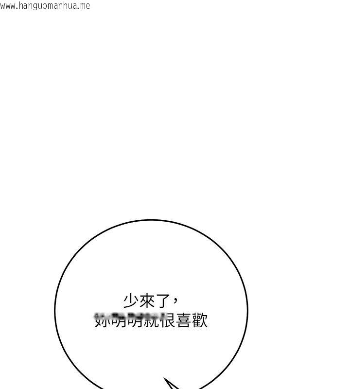 韩国漫画催眠偷心计韩漫_催眠偷心计-第33话-跟我做一定要内射在线免费阅读-韩国漫画-第221张图片