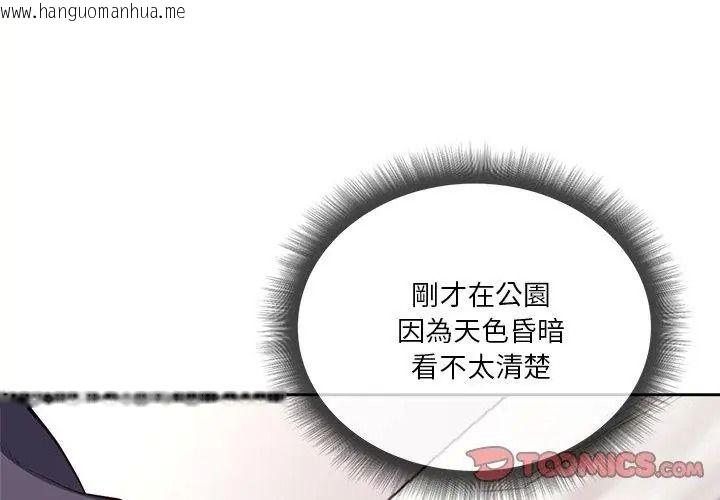 韩国漫画最棒的她韩漫_最棒的她-第5话在线免费阅读-韩国漫画-第29张图片