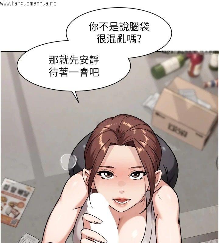 韩国漫画深层洁净达人韩漫_深层洁净达人-第80话-先清一发冷静一下在线免费阅读-韩国漫画-第91张图片