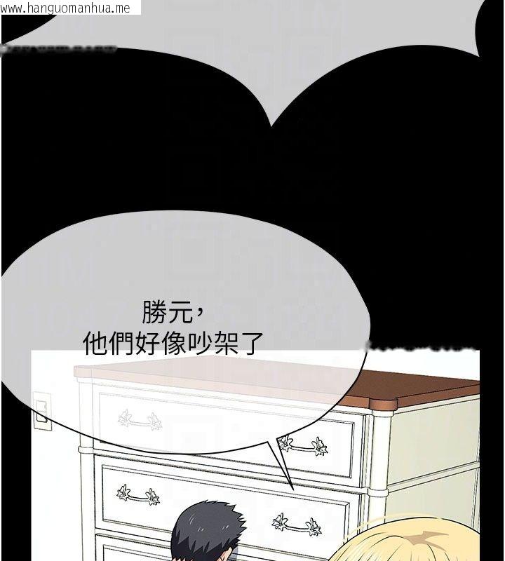 韩国漫画尸变家园:以身相许韩漫_尸变家园:以身相许-第61话-叫妻子卖身的丈夫在线免费阅读-韩国漫画-第167张图片