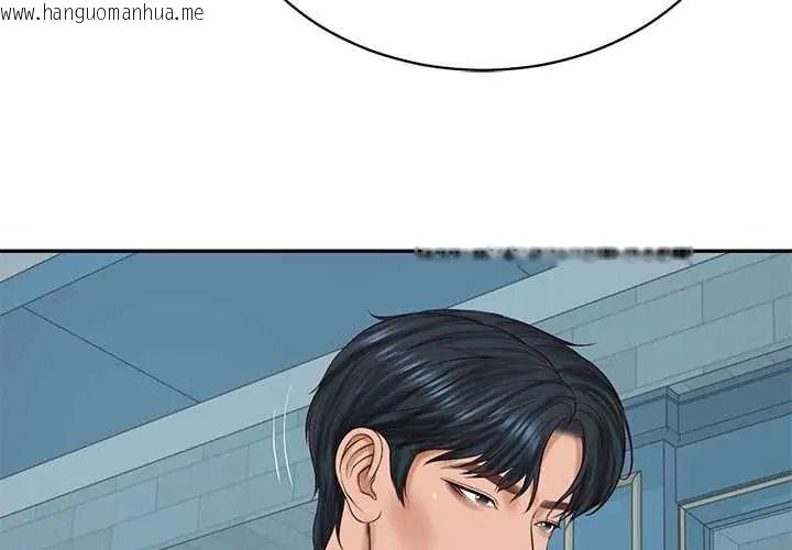 韩国漫画财阀家的女婿韩漫_财阀家的女婿-第97话在线免费阅读-韩国漫画-第4张图片