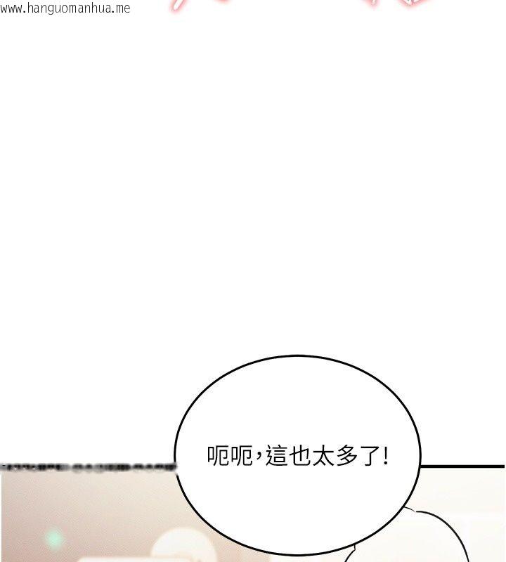 韩国漫画催眠偷心计韩漫_催眠偷心计-第33话-跟我做一定要内射在线免费阅读-韩国漫画-第213张图片