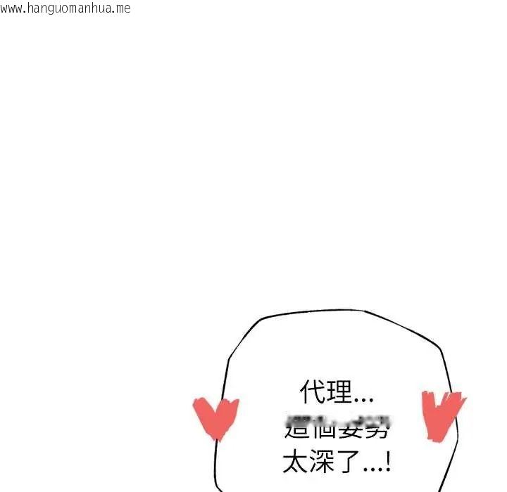 韩国漫画不只是朋友韩漫_不只是朋友-第30话在线免费阅读-韩国漫画-第114张图片