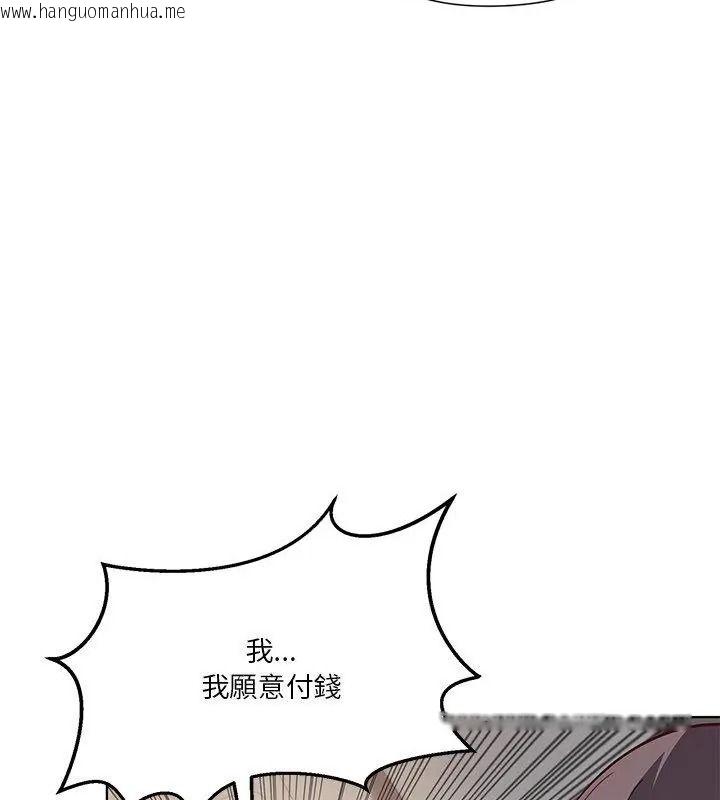 韩国漫画最棒的她韩漫_最棒的她-第4话在线免费阅读-韩国漫画-第94张图片