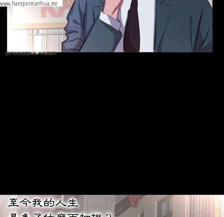 韩国漫画熟男第二春韩漫_熟男第二春-第25话在线免费阅读-韩国漫画-第91张图片