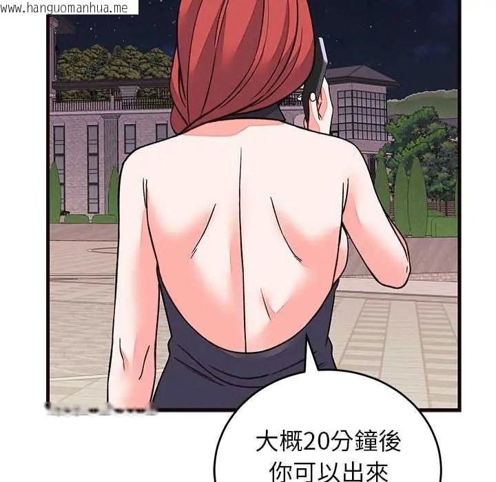 韩国漫画少爷的替身韩漫_少爷的替身-第69话在线免费阅读-韩国漫画-第131张图片
