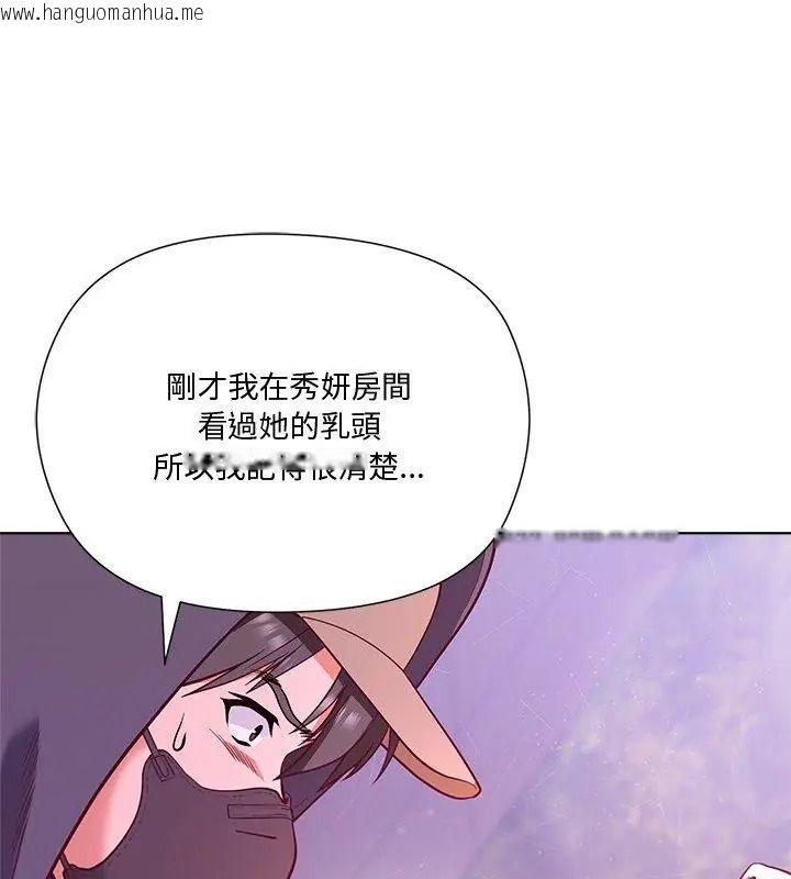 韩国漫画最棒的她韩漫_最棒的她-第2话在线免费阅读-韩国漫画-第174张图片