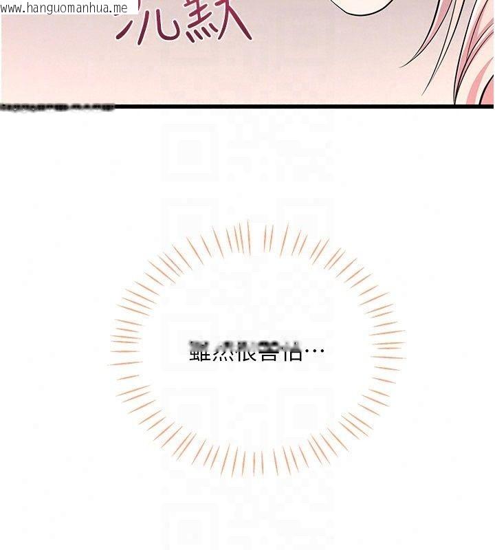 韩国漫画恋爱作弊百科韩漫_恋爱作弊百科-第13话-享受女大生的乳交服务在线免费阅读-韩国漫画-第41张图片