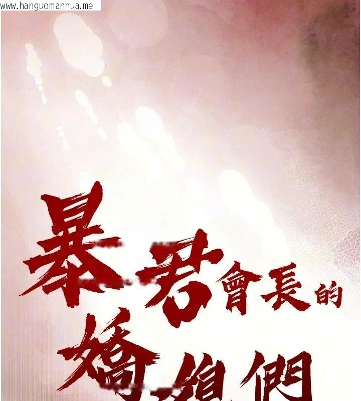 韩国漫画暴君会长的娇媳们韩漫_暴君会长的娇媳们-第56话-老婆被爸内射了?在线免费阅读-韩国漫画-第17张图片