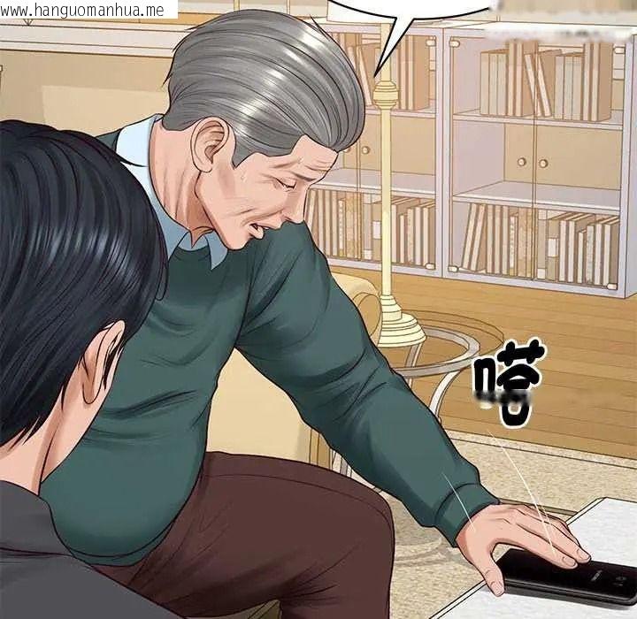 韩国漫画财阀家的女婿韩漫_财阀家的女婿-第97话在线免费阅读-韩国漫画-第95张图片