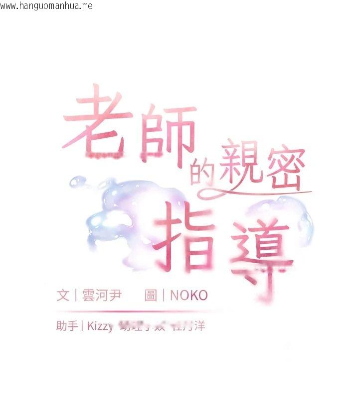 韩国漫画老师的亲密指导韩漫_老师的亲密指导-第116话-排卵期内疯狂受孕在线免费阅读-韩国漫画-第10张图片