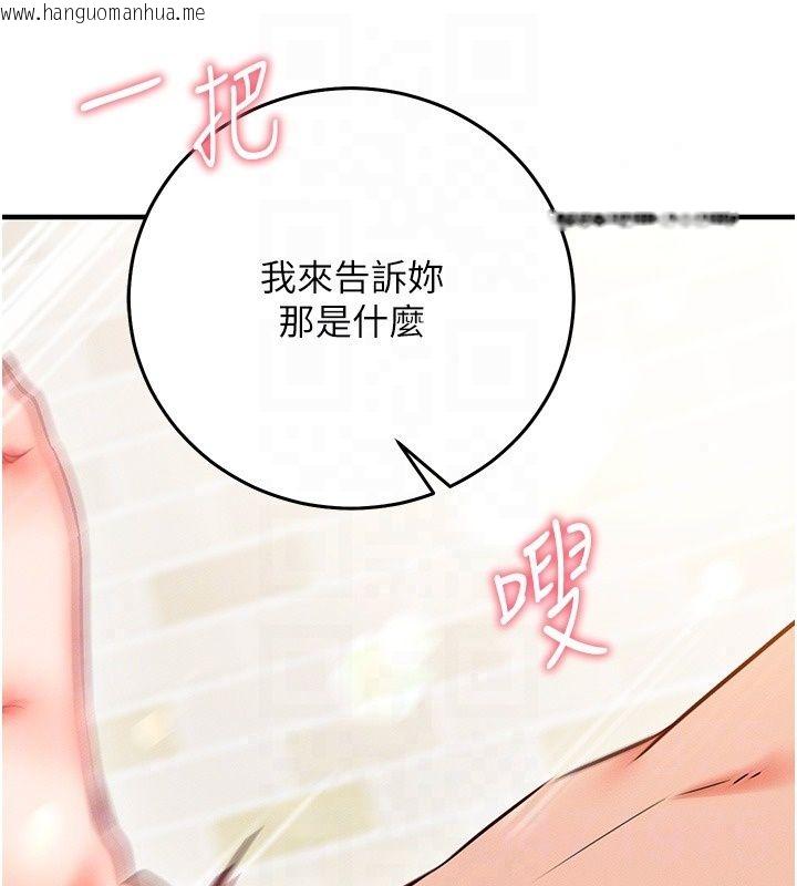 韩国漫画催眠偷心计韩漫_催眠偷心计-第33话-跟我做一定要内射在线免费阅读-韩国漫画-第39张图片