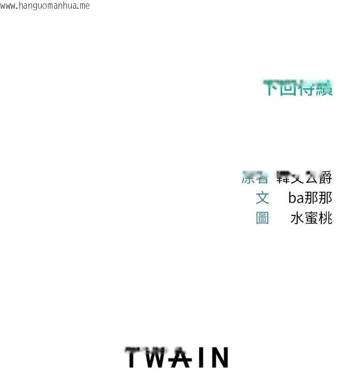 韩国漫画恋爱作弊百科韩漫_恋爱作弊百科-第13话-享受女大生的乳交服务在线免费阅读-韩国漫画-第193张图片